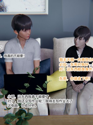 [AA大魔王] 緑意盎然 1-6_0135