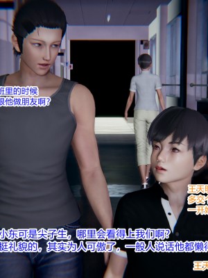 [AA大魔王] 緑意盎然 1-6_0167
