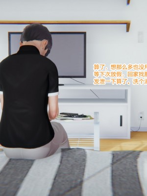 [AA大魔王] 緑意盎然 1-6_0183