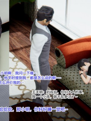 [AA大魔王] 緑意盎然 1-6_0234