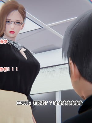 [AA大魔王] 緑意盎然 1-6_0263