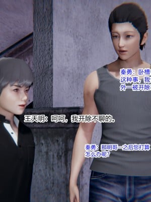 [AA大魔王] 緑意盎然 1-6_0282