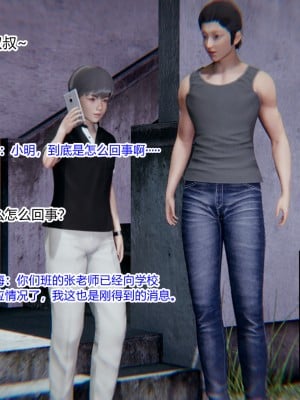 [AA大魔王] 緑意盎然 1-6_0285