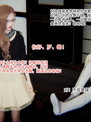 [AA大魔王] 緑意盎然 1-6_0321