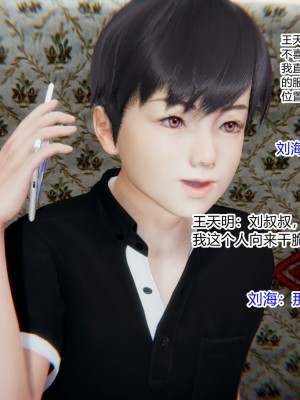 [AA大魔王] 緑意盎然 1-6_0396