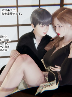 [AA大魔王] 緑意盎然 1-6_0406