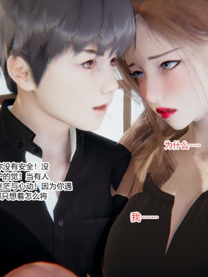 [AA大魔王] 緑意盎然 1-6_0410