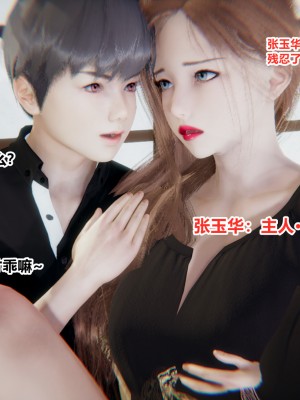 [AA大魔王] 緑意盎然 1-6_0416