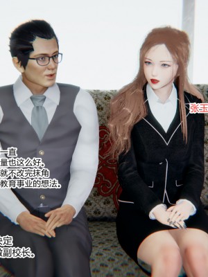 [AA大魔王] 緑意盎然 1-6_0510