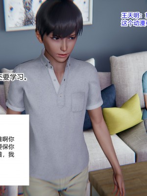 [AA大魔王] 緑意盎然 1-6_0519