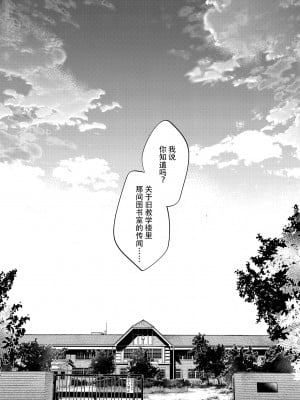[ぽち小屋。 (ぽち。)] 透子先輩と旧校舎で [白杨汉化组]_c102新刊透子05