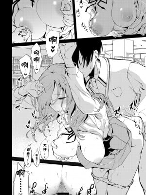 [ぽち小屋。 (ぽち。)] 透子先輩と旧校舎で [白杨汉化组]_c102新刊透子08
