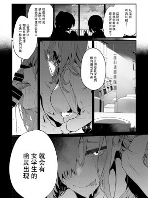 [ぽち小屋。 (ぽち。)] 透子先輩と旧校舎で [白杨汉化组]_c102新刊透子10