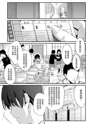 [ぽち小屋。 (ぽち。)] 透子先輩と旧校舎で [白杨汉化组]_c102新刊透子11