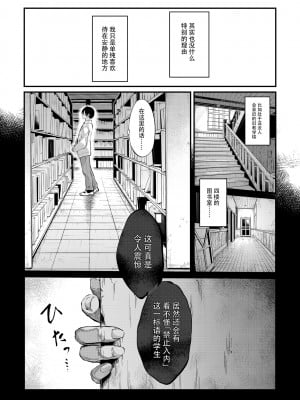 [ぽち小屋。 (ぽち。)] 透子先輩と旧校舎で [白杨汉化组]_c102新刊透子13