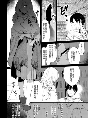[ぽち小屋。 (ぽち。)] 透子先輩と旧校舎で [白杨汉化组]_c102新刊透子14
