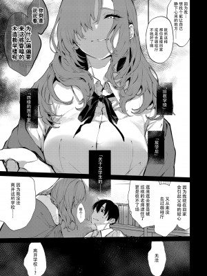 [ぽち小屋。 (ぽち。)] 透子先輩と旧校舎で [白杨汉化组]_c102新刊透子15