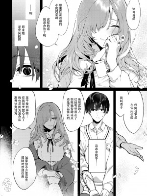 [ぽち小屋。 (ぽち。)] 透子先輩と旧校舎で [白杨汉化组]_c102新刊透子16