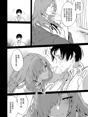 [ぽち小屋。 (ぽち。)] 透子先輩と旧校舎で [白杨汉化组]_c102新刊透子18