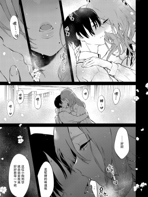 [ぽち小屋。 (ぽち。)] 透子先輩と旧校舎で [白杨汉化组]_c102新刊透子19