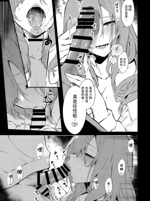 [ぽち小屋。 (ぽち。)] 透子先輩と旧校舎で [白杨汉化组]_c102新刊透子21