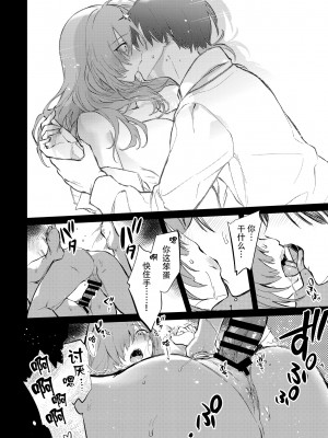 [ぽち小屋。 (ぽち。)] 透子先輩と旧校舎で [白杨汉化组]_c102新刊透子26