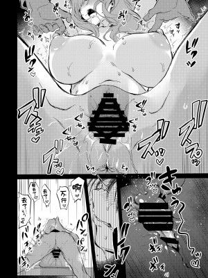 [ぽち小屋。 (ぽち。)] 透子先輩と旧校舎で [白杨汉化组]_c102新刊透子30