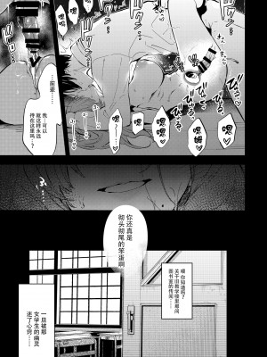 [ぽち小屋。 (ぽち。)] 透子先輩と旧校舎で [白杨汉化组]_c102新刊透子31