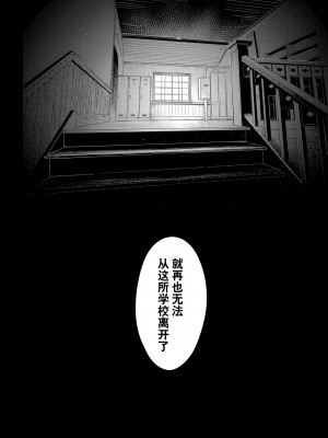 [ぽち小屋。 (ぽち。)] 透子先輩と旧校舎で [白杨汉化组]_c102新刊透子32