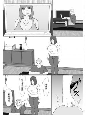 [オロボーイ] 母ちゃんは配信者 [中国翻訳]_01