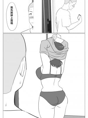 [オロボーイ] 母ちゃんは配信者 [中国翻訳]_16
