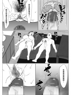 [オロボーイ] 母ちゃんは配信者 [中国翻訳]_30