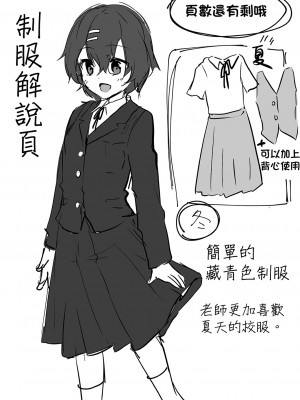 (コミティア144) [しまじや (しまじ)] 制服小暮にイタズラえっち[DL版] [中国翻訳]_09