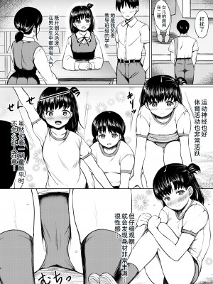 [ねこ缶 (ぬこやろう)] 家庭訪問で教え子を食ったと思ったら逆に食われていた話 [甜族星人x我不看本子个人汉化] [DL版]_05