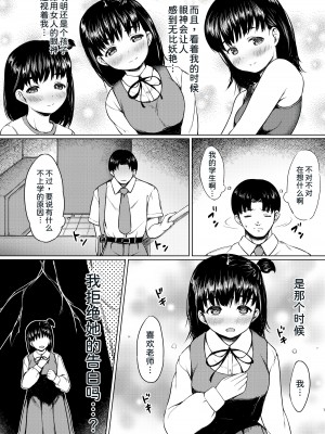 [ねこ缶 (ぬこやろう)] 家庭訪問で教え子を食ったと思ったら逆に食われていた話 [甜族星人x我不看本子个人汉化] [DL版]_06