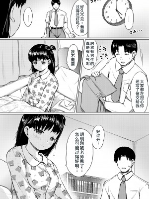 [ねこ缶 (ぬこやろう)] 家庭訪問で教え子を食ったと思ったら逆に食われていた話 [甜族星人x我不看本子个人汉化] [DL版]_08