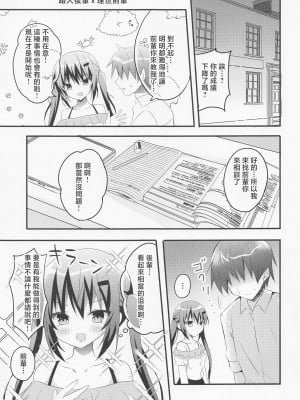 (COMIC1☆22) [ビタークラウン (ななみやりん)] 先輩!応援♥してください!プラス (ご注文はうさぎですか？) [中国翻訳]_02