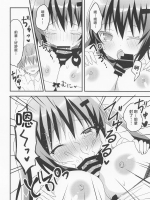 (COMIC1☆22) [ビタークラウン (ななみやりん)] 先輩!応援♥してください!プラス (ご注文はうさぎですか？) [中国翻訳]_05