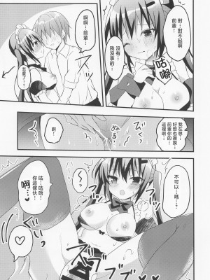 (COMIC1☆22) [ビタークラウン (ななみやりん)] 先輩!応援♥してください!プラス (ご注文はうさぎですか？) [中国翻訳]_06