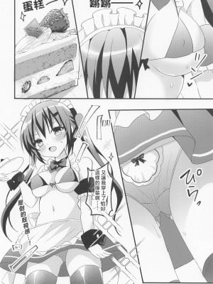 (COMIC1☆22) [ビタークラウン (ななみやりん)] 先輩!応援♥してください!プラス (ご注文はうさぎですか？) [中国翻訳]_03