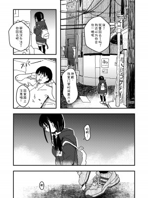 [Fatima Cigarette (滝まくら)] 藍色に染まるまで3～はじめてのかれし [柚子厨个人汉化] [DL版]_18
