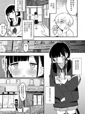 [Fatima Cigarette (滝まくら)] 藍色に染まるまで3～はじめてのかれし [柚子厨个人汉化] [DL版]_05