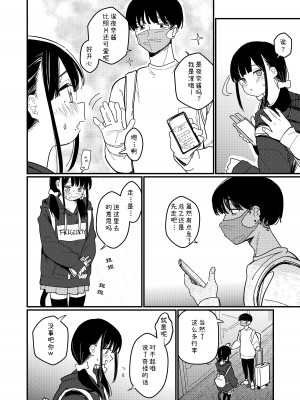 [Fatima Cigarette (滝まくら)] 藍色に染まるまで3～はじめてのかれし [柚子厨个人汉化] [DL版]_06