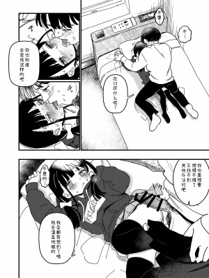 [Fatima Cigarette (滝まくら)] 藍色に染まるまで3～はじめてのかれし [柚子厨个人汉化] [DL版]_08
