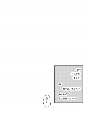 [Fatima Cigarette (滝まくら)] 藍色に染まるまで3～はじめてのかれし [柚子厨个人汉化] [DL版]_22