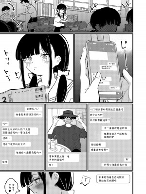 [Fatima Cigarette (滝まくら)] 藍色に染まるまで3～はじめてのかれし [柚子厨个人汉化] [DL版]_03