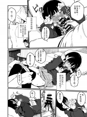 [Fatima Cigarette (滝まくら)] 藍色に染まるまで3～はじめてのかれし [柚子厨个人汉化] [DL版]_10