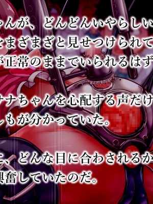 [群青前線 (うたかいこ)] 魔法天使サナSEASON5 魔法天使サナちゃんは欲望のままにレイプしても好きなだけ孕ませても絶対にオチンポを許してくれる_196