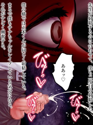 [群青前線 (うたかいこ)] 魔法天使サナSEASON5 魔法天使サナちゃんは欲望のままにレイプしても好きなだけ孕ませても絶対にオチンポを許してくれる_113