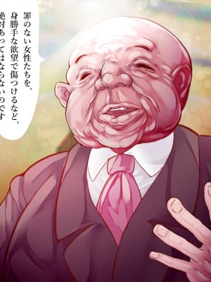 [群青前線 (うたかいこ)] 魔法天使サナSEASON5 魔法天使サナちゃんは欲望のままにレイプしても好きなだけ孕ませても絶対にオチンポを許してくれる_013